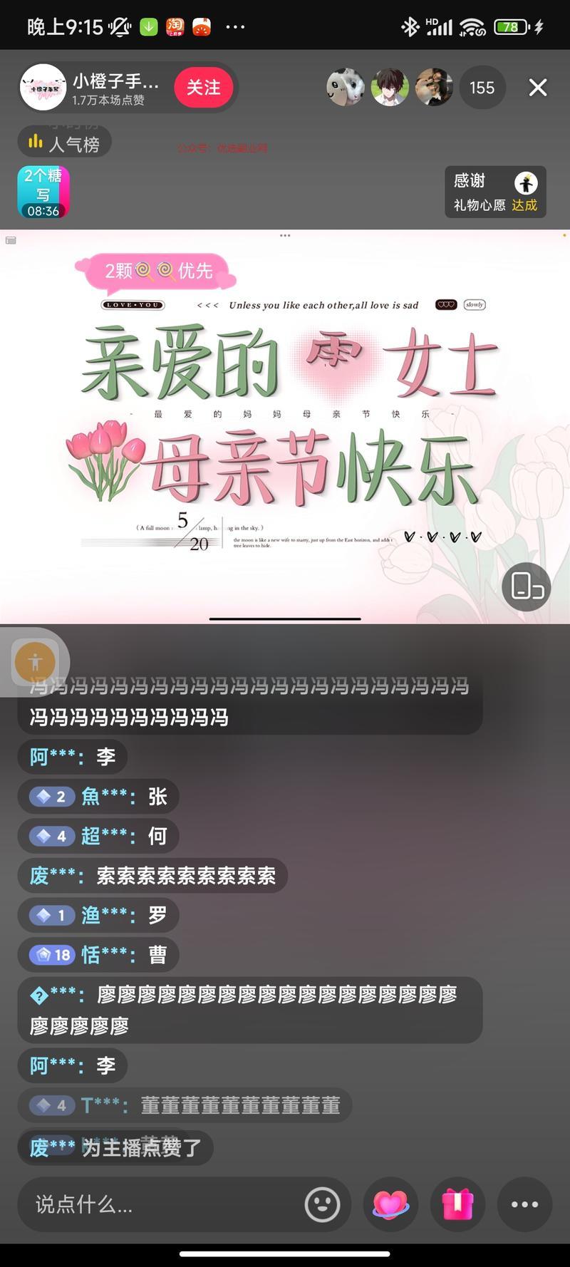 现在母亲节快到了，抖音一…#情报-搞钱情报论坛-网创交流-优选副业网